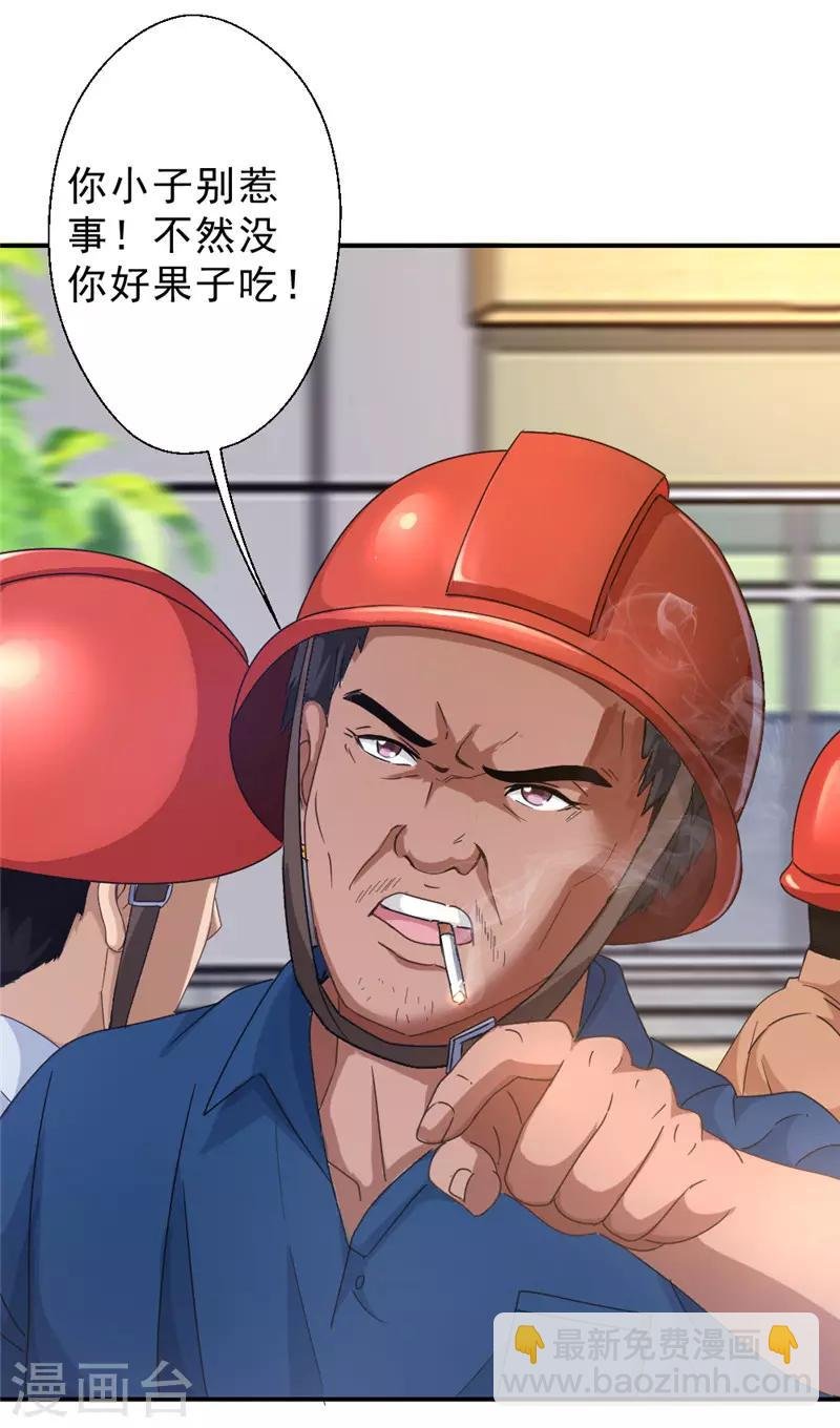 第213话 回到维修部