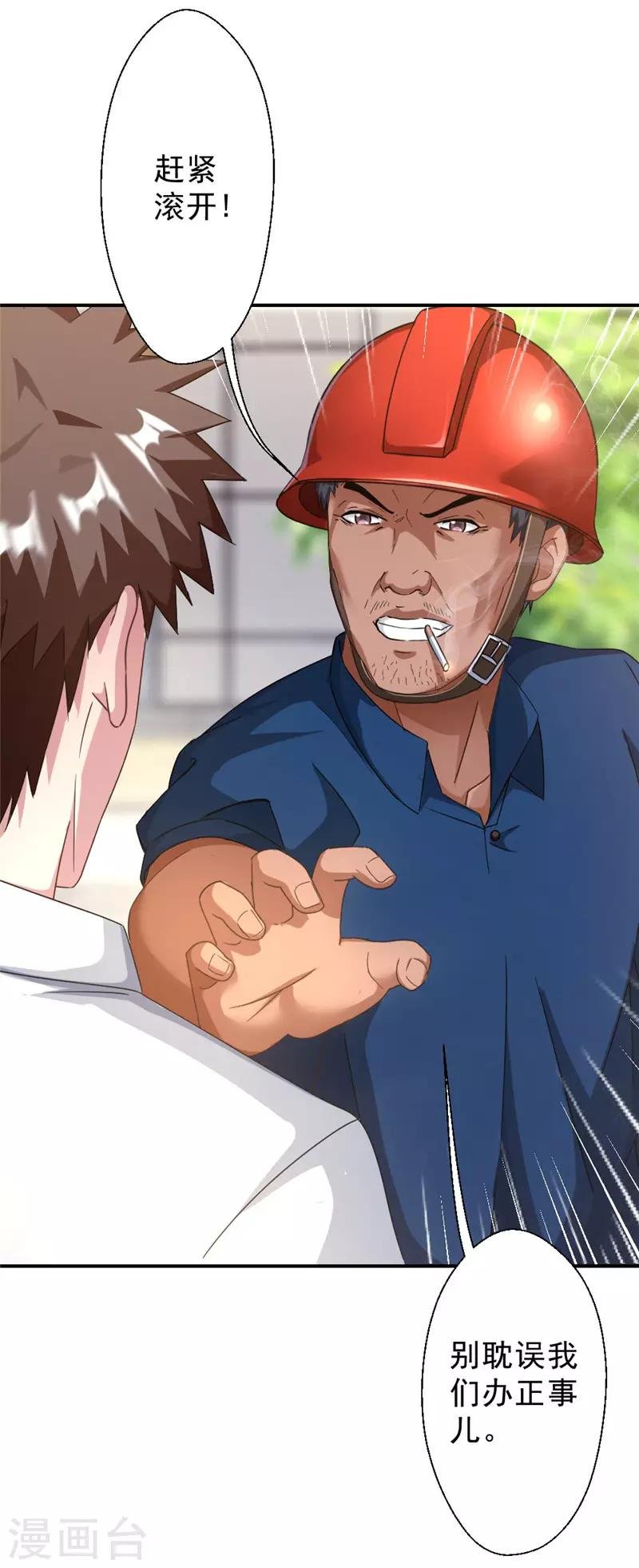 第213话 回到维修部
