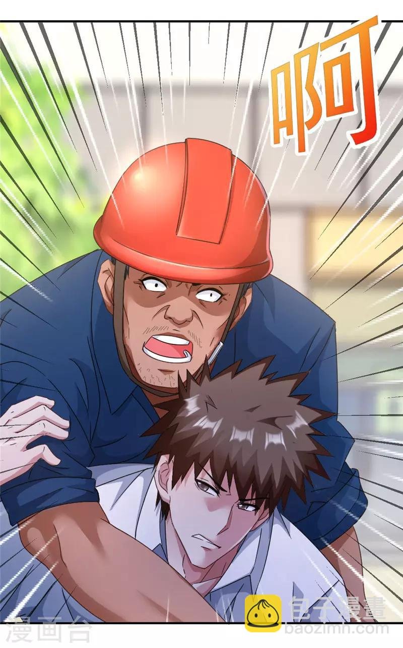 第213话 回到维修部