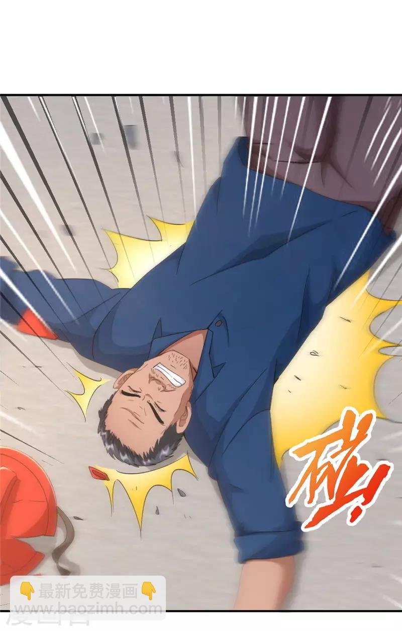 第213话 回到维修部