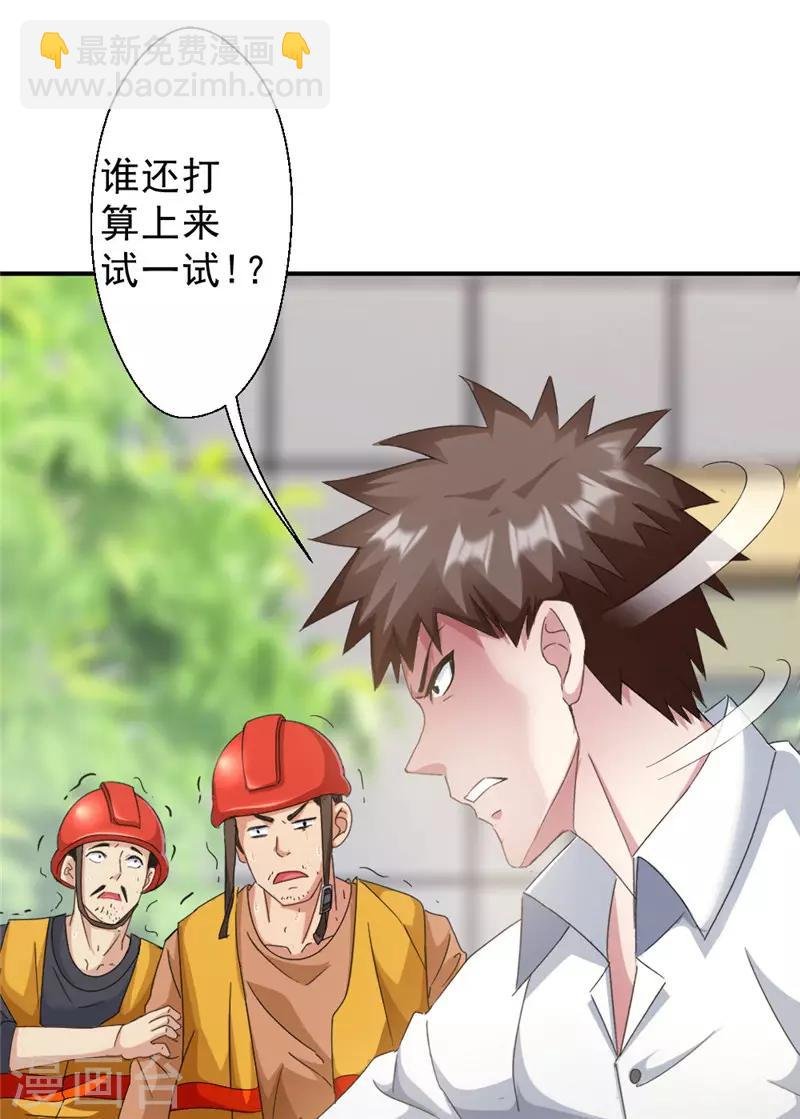 第213话 回到维修部