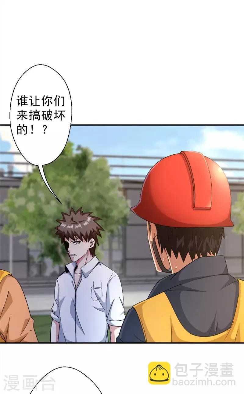 第213话 回到维修部
