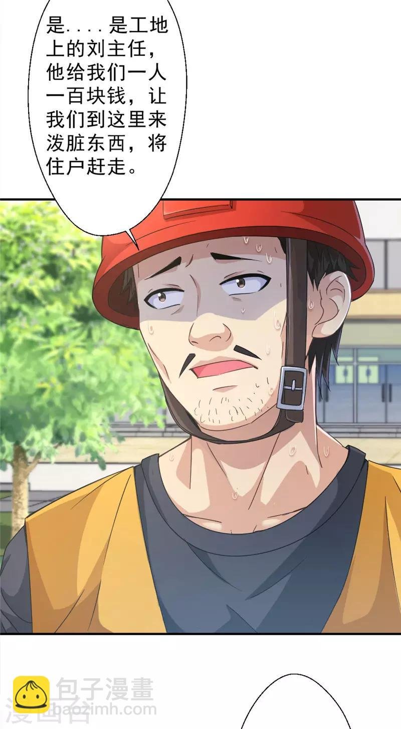 第213话 回到维修部