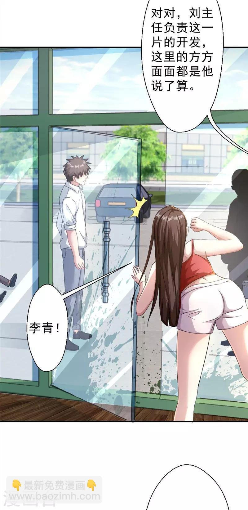 第213话 回到维修部