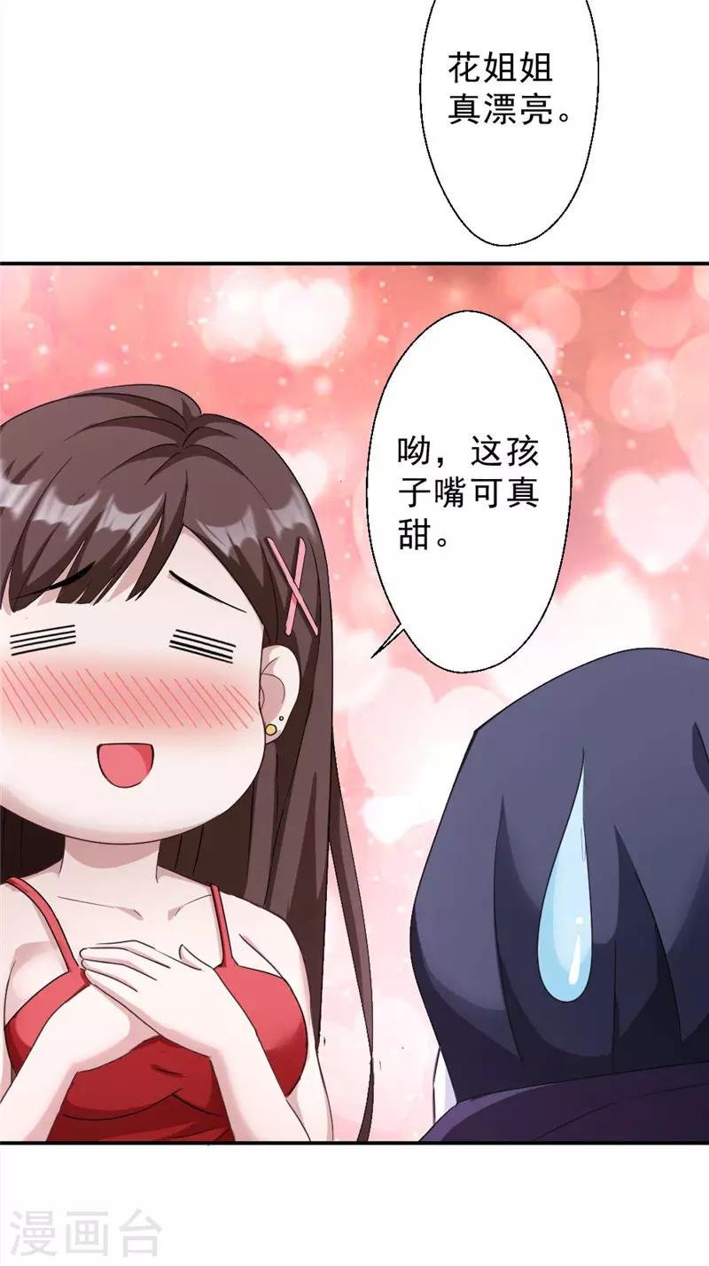 第214话 刘主任