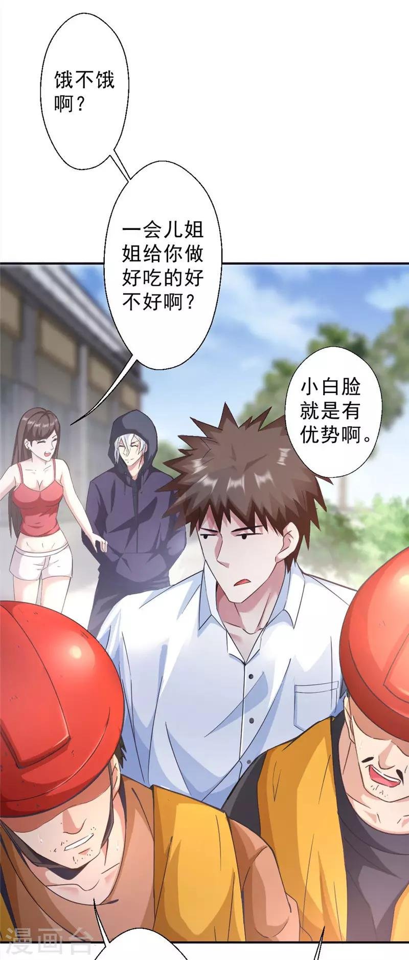 第214话 刘主任