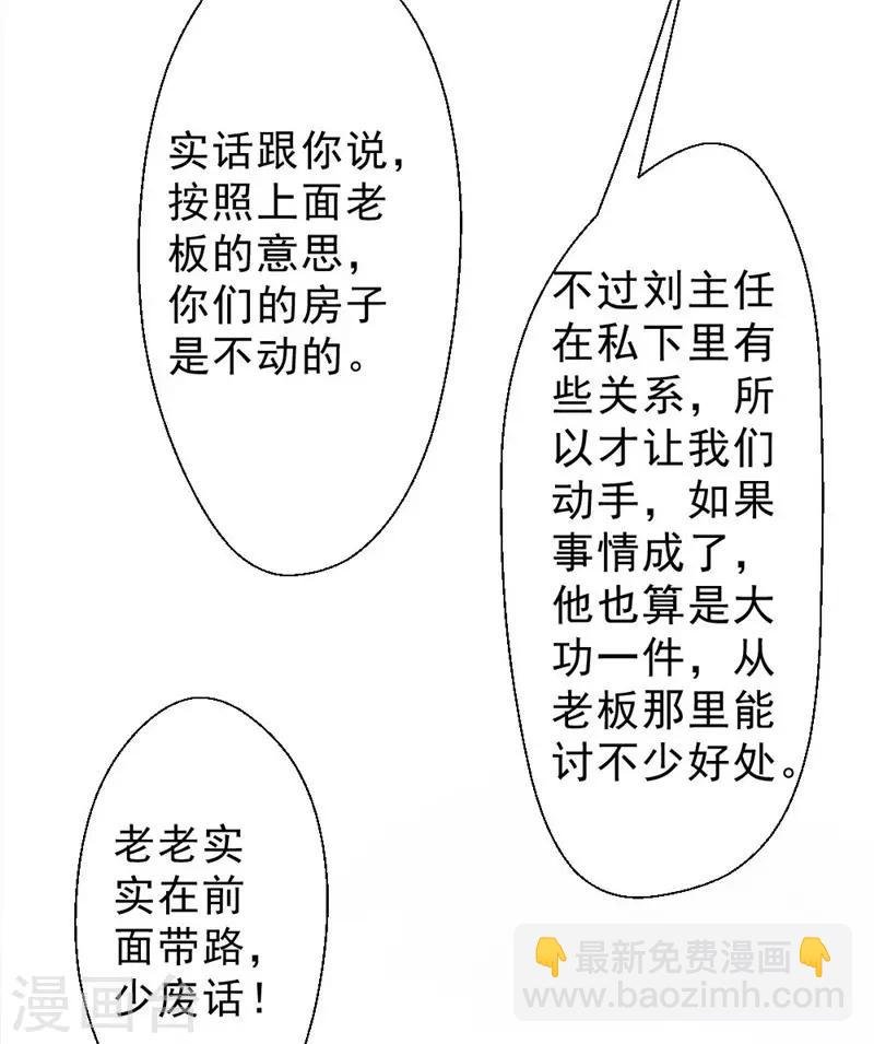 第214话 刘主任