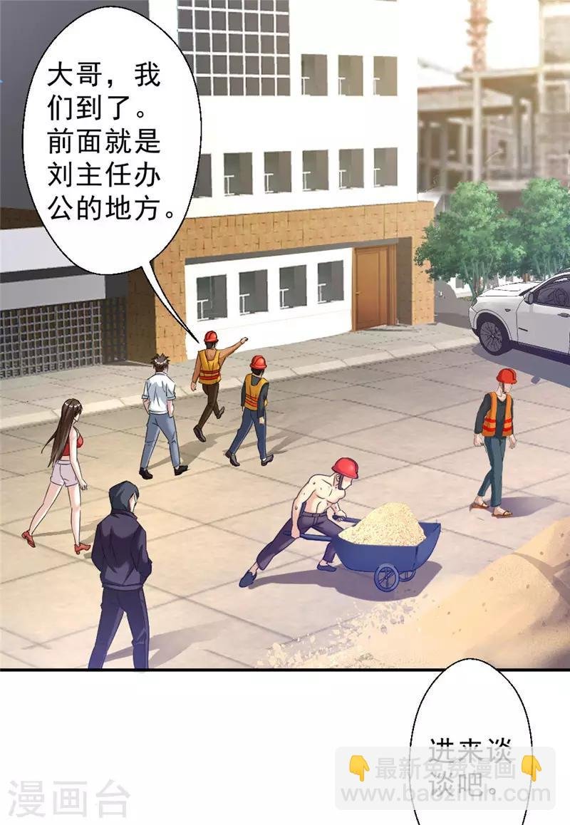 第214话 刘主任