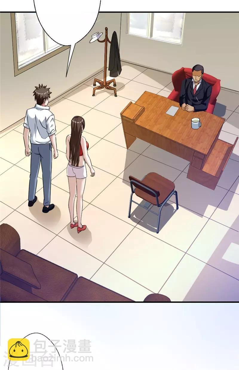 第214话 刘主任