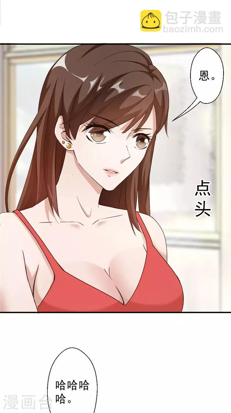 第214话 刘主任