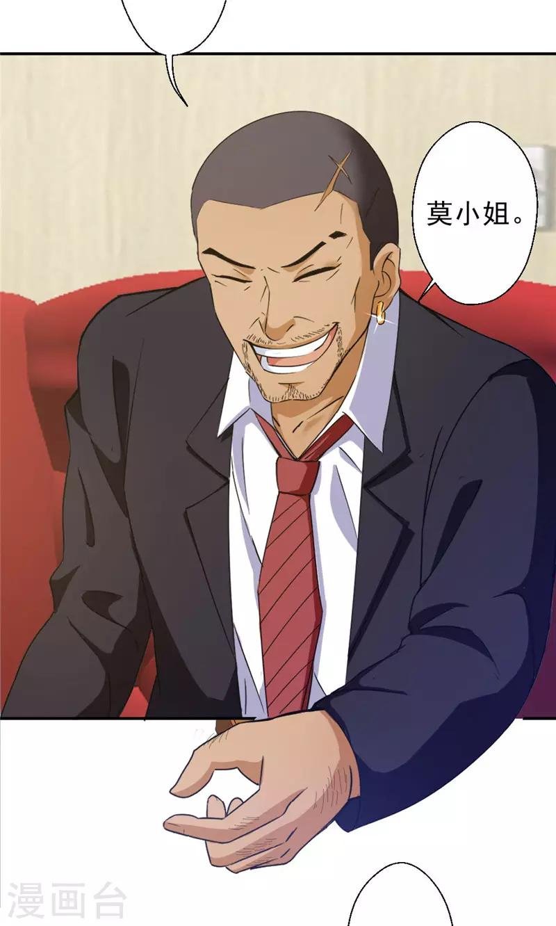 第214话 刘主任