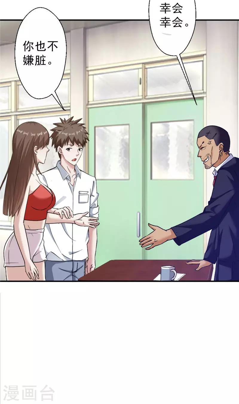 第214话 刘主任
