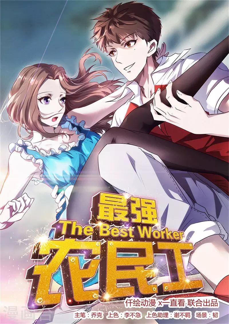 第215话 占你便宜