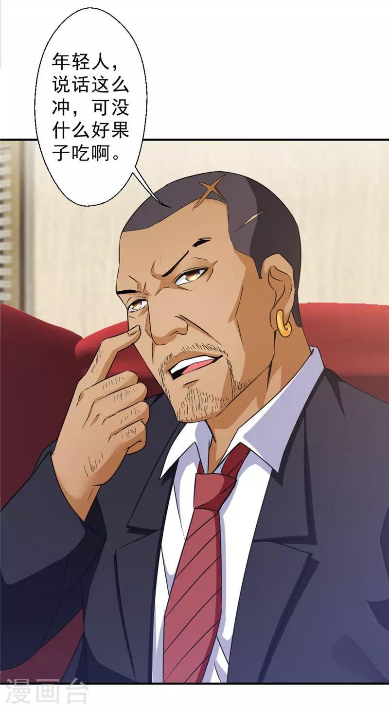 第215话 占你便宜