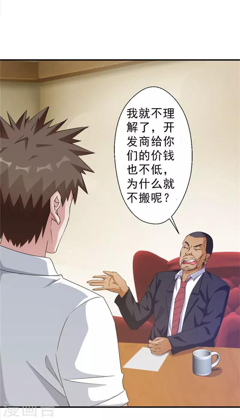 第215话 占你便宜