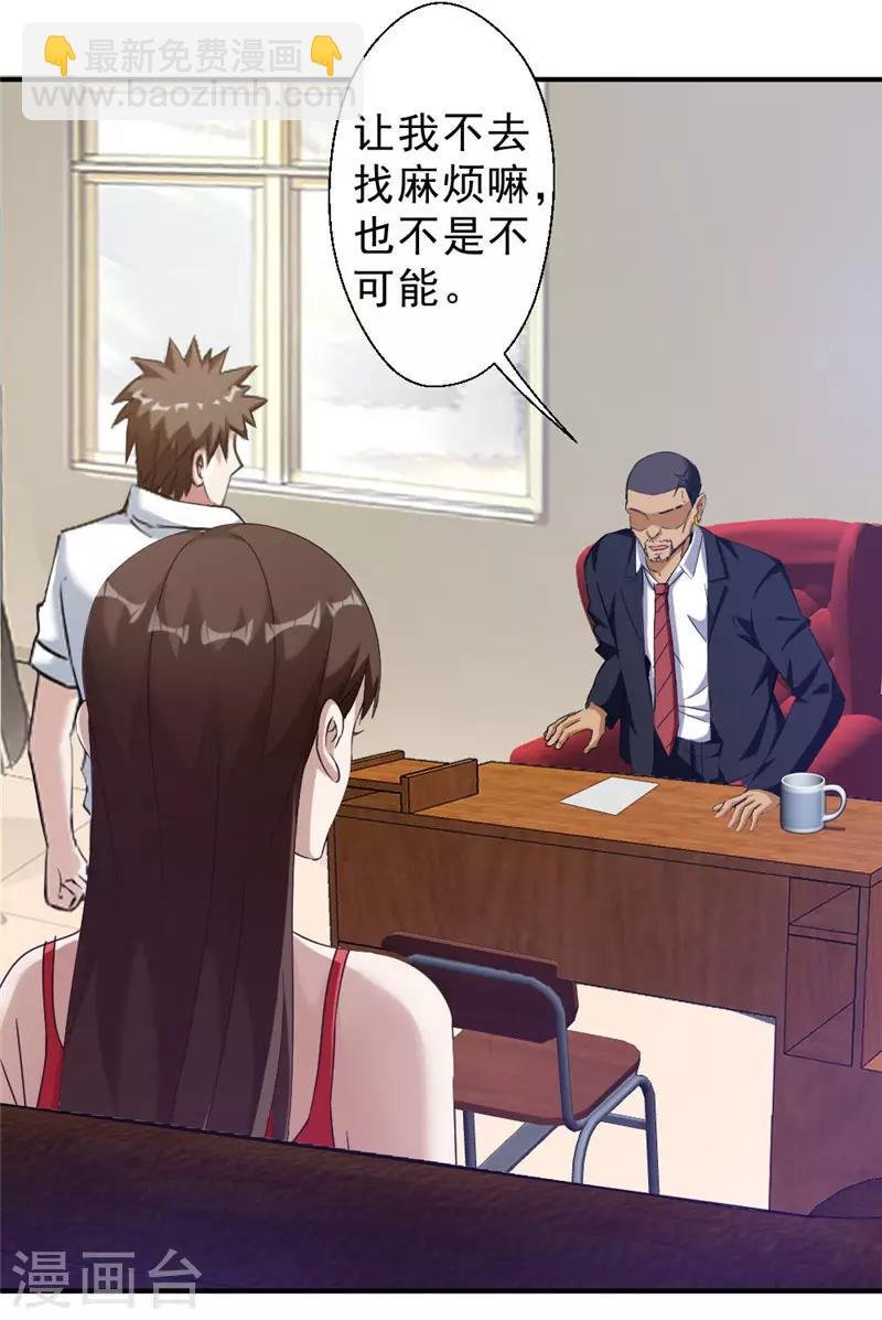 第215话 占你便宜