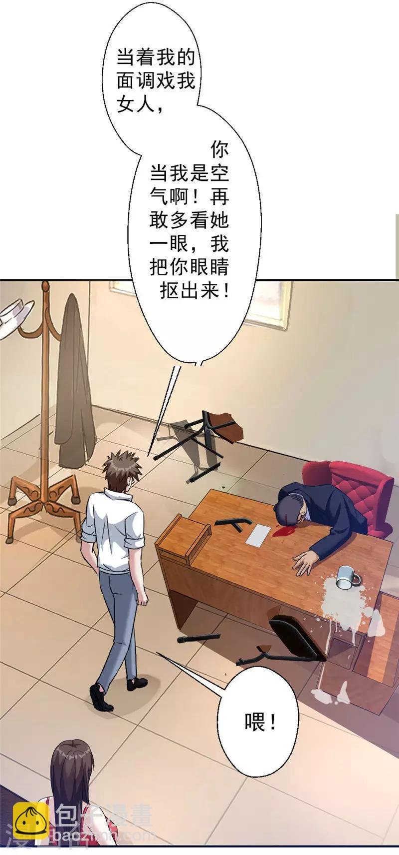 第215话 占你便宜