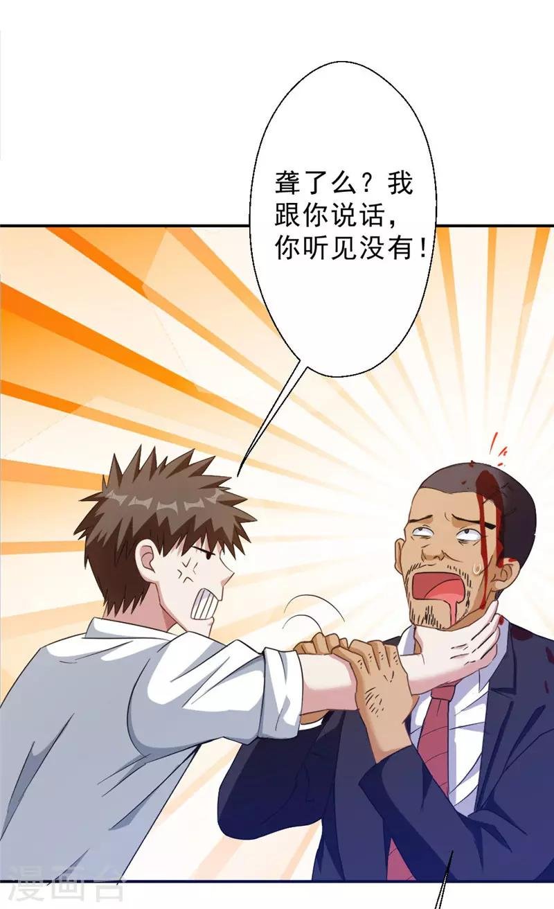 第215话 占你便宜