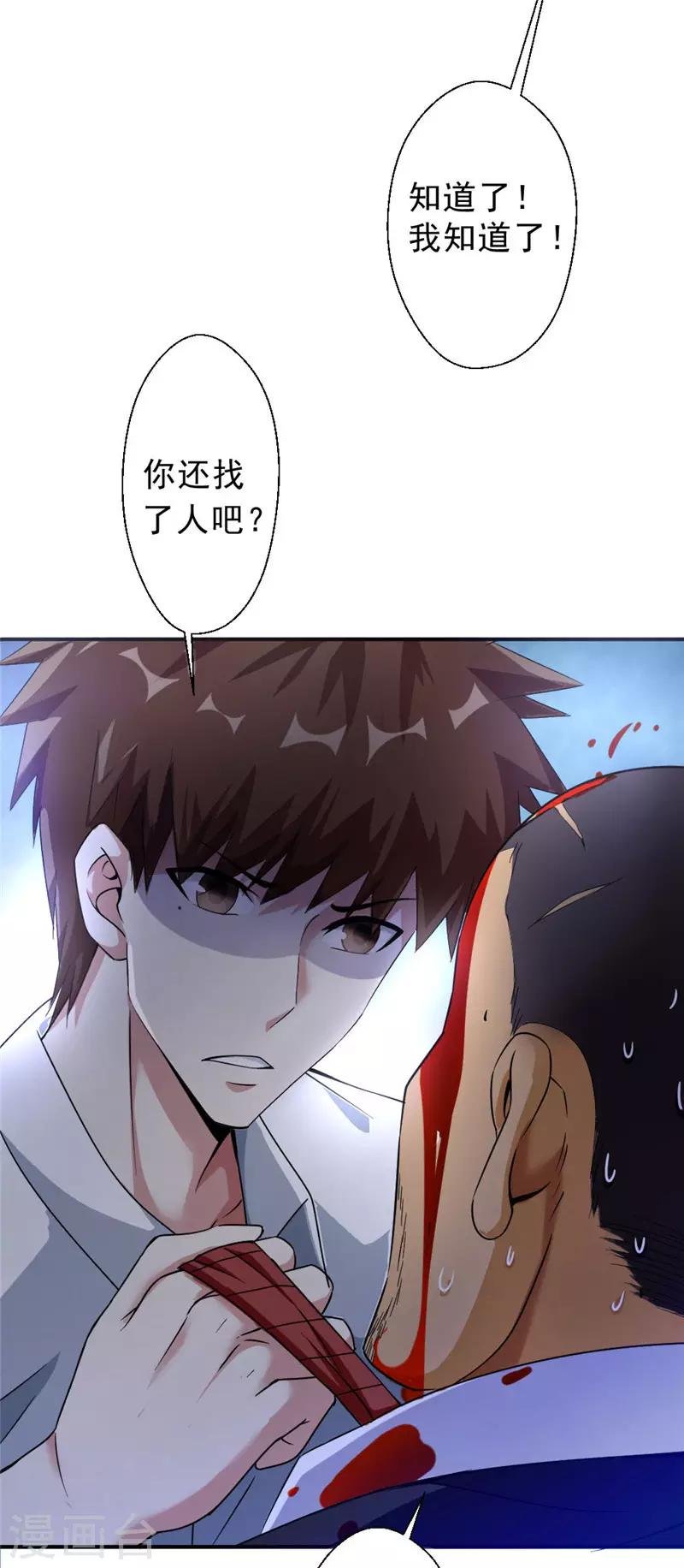 第215话 占你便宜