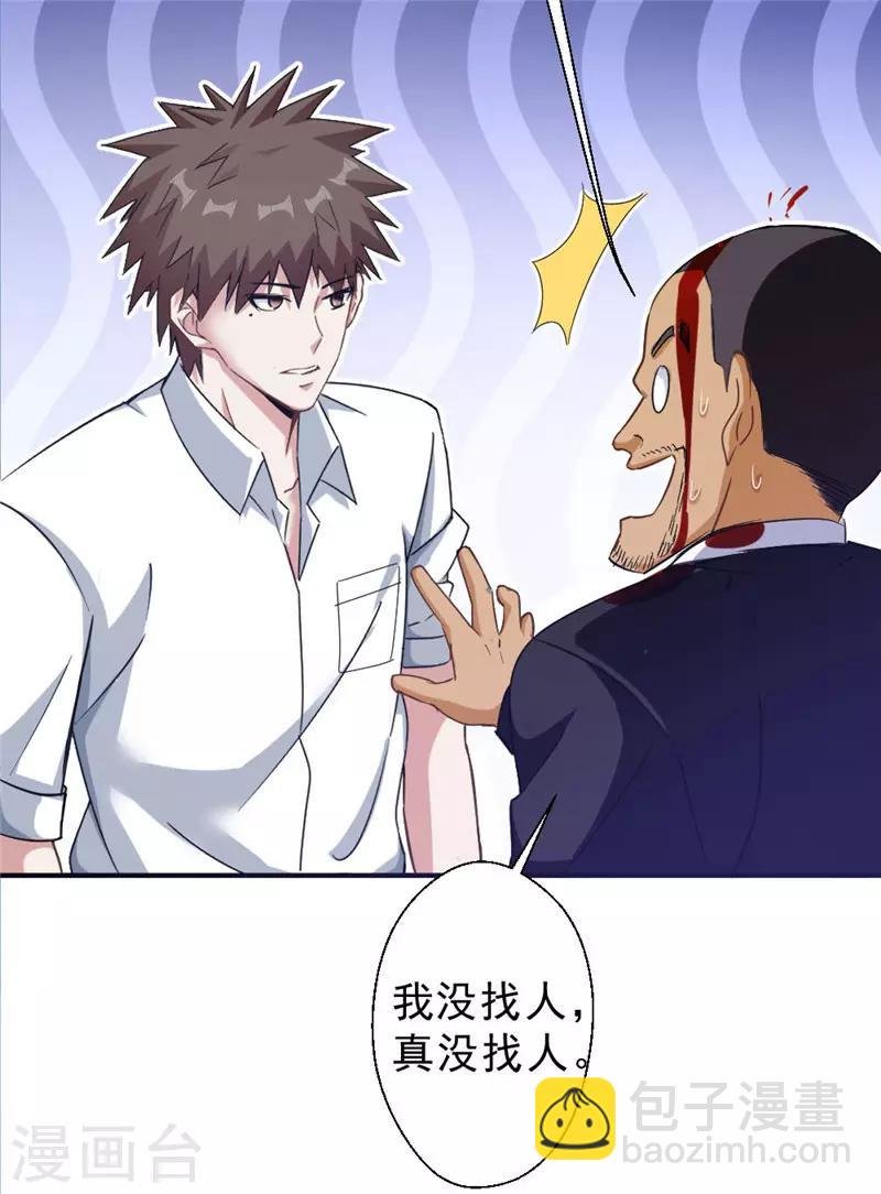 第215话 占你便宜