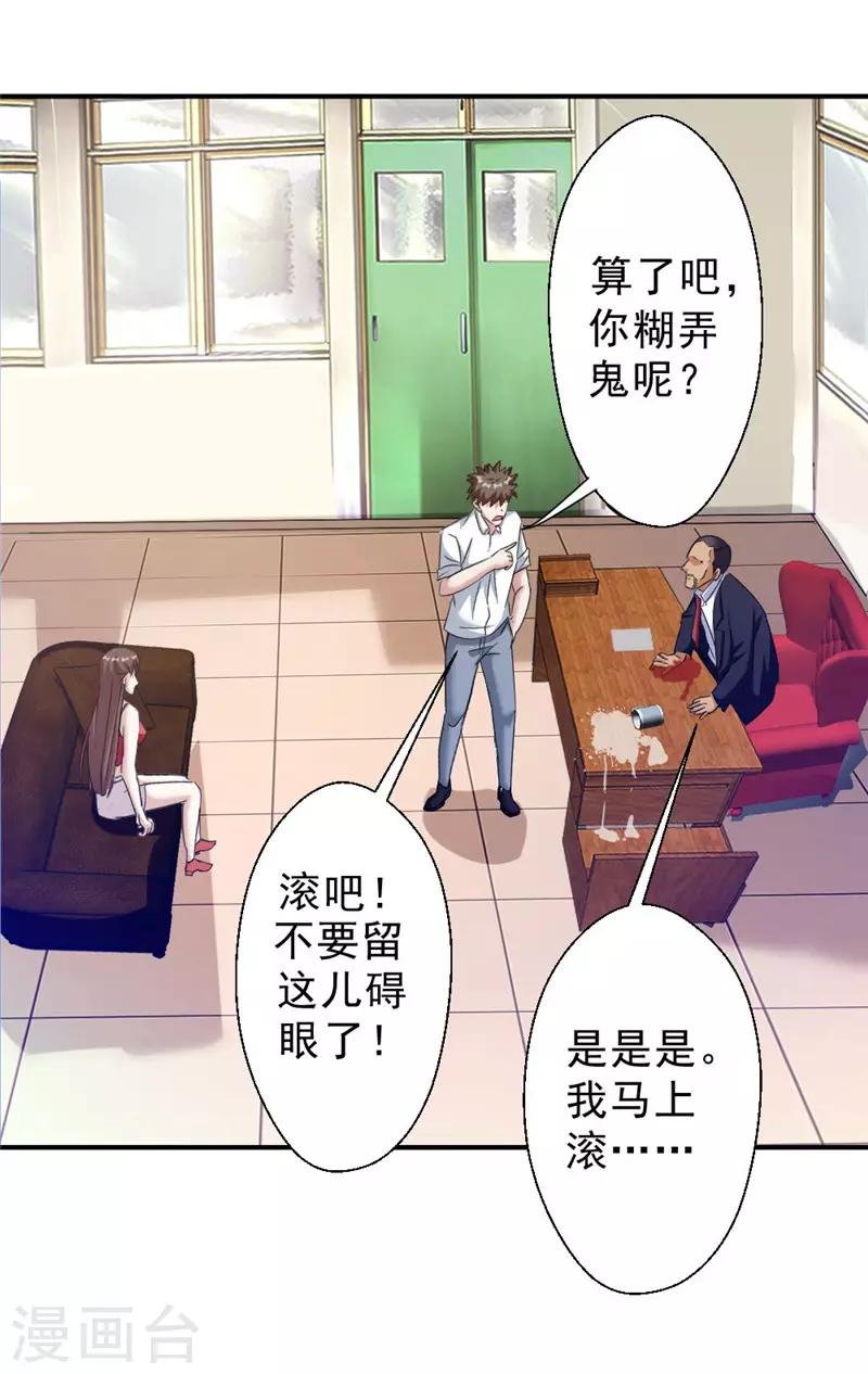 第215话 占你便宜