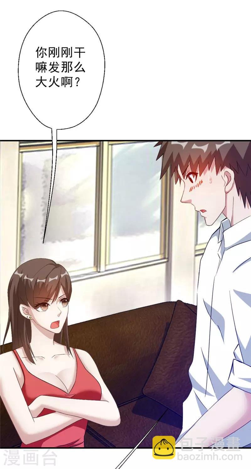 第215话 占你便宜