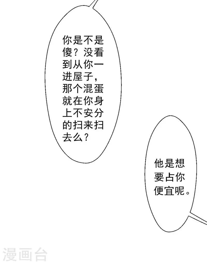 第215话 占你便宜