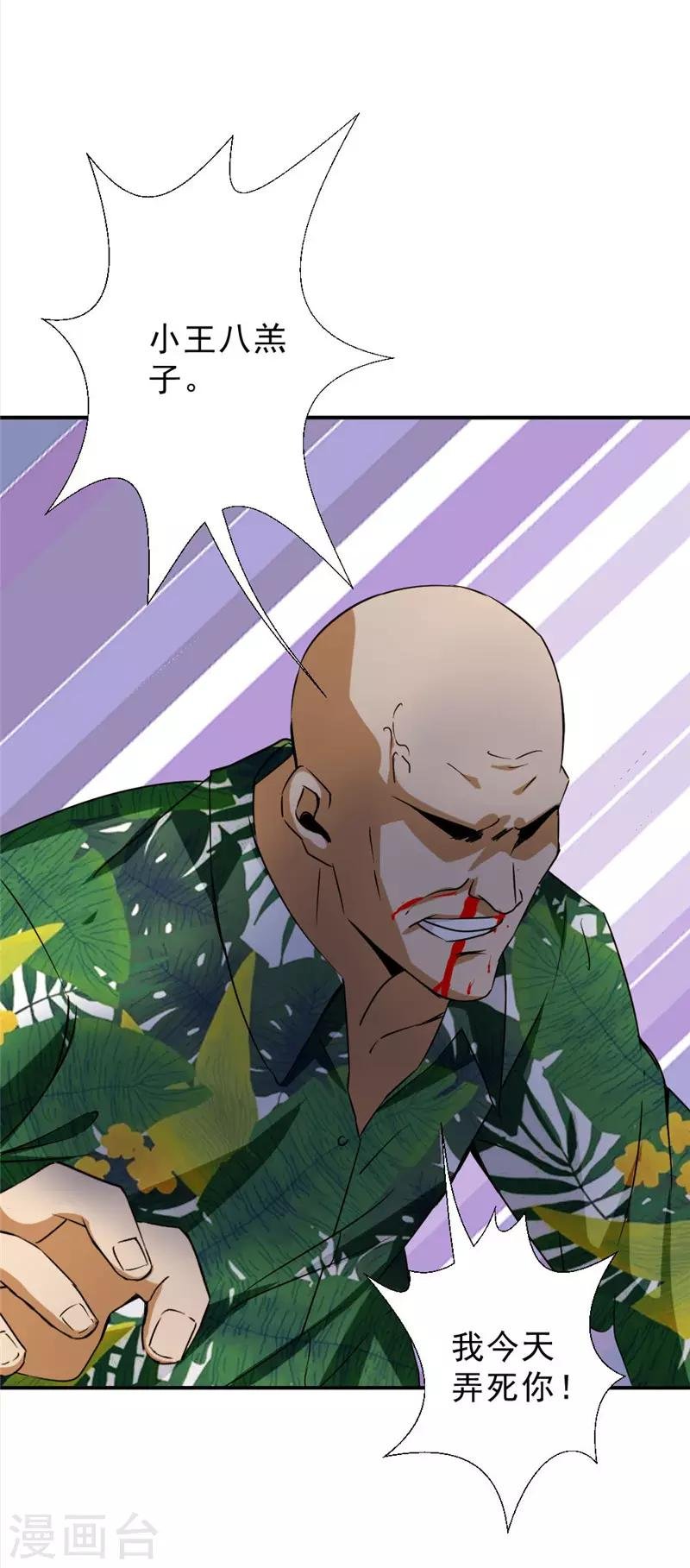 第219话 上梁不正下梁歪