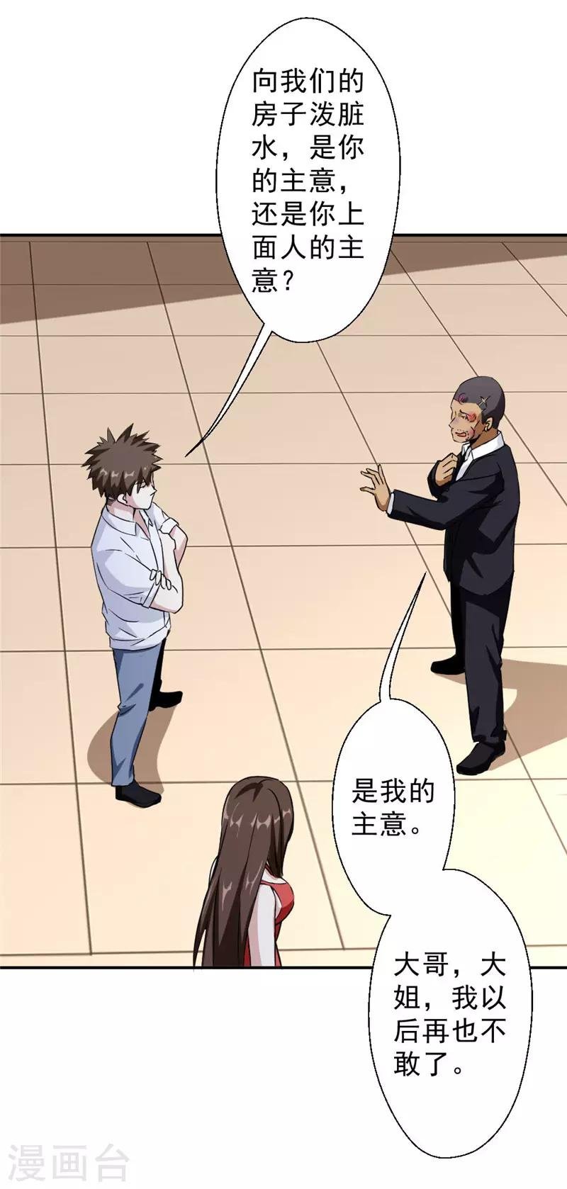 第219话 上梁不正下梁歪