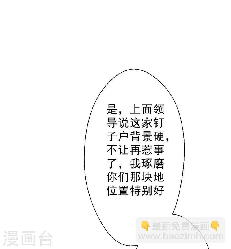 第219话 上梁不正下梁歪