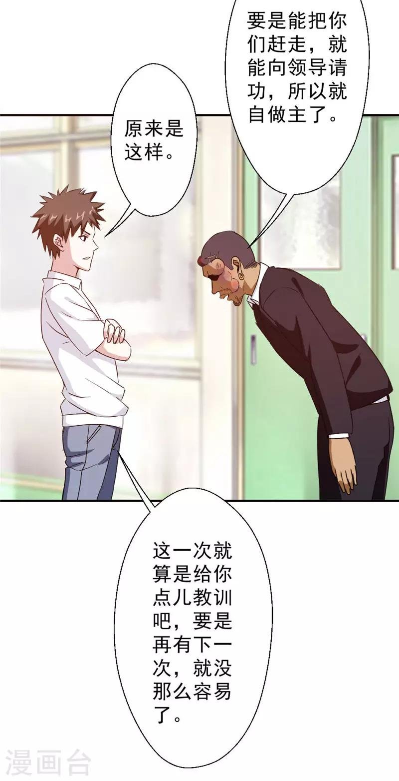 第219话 上梁不正下梁歪