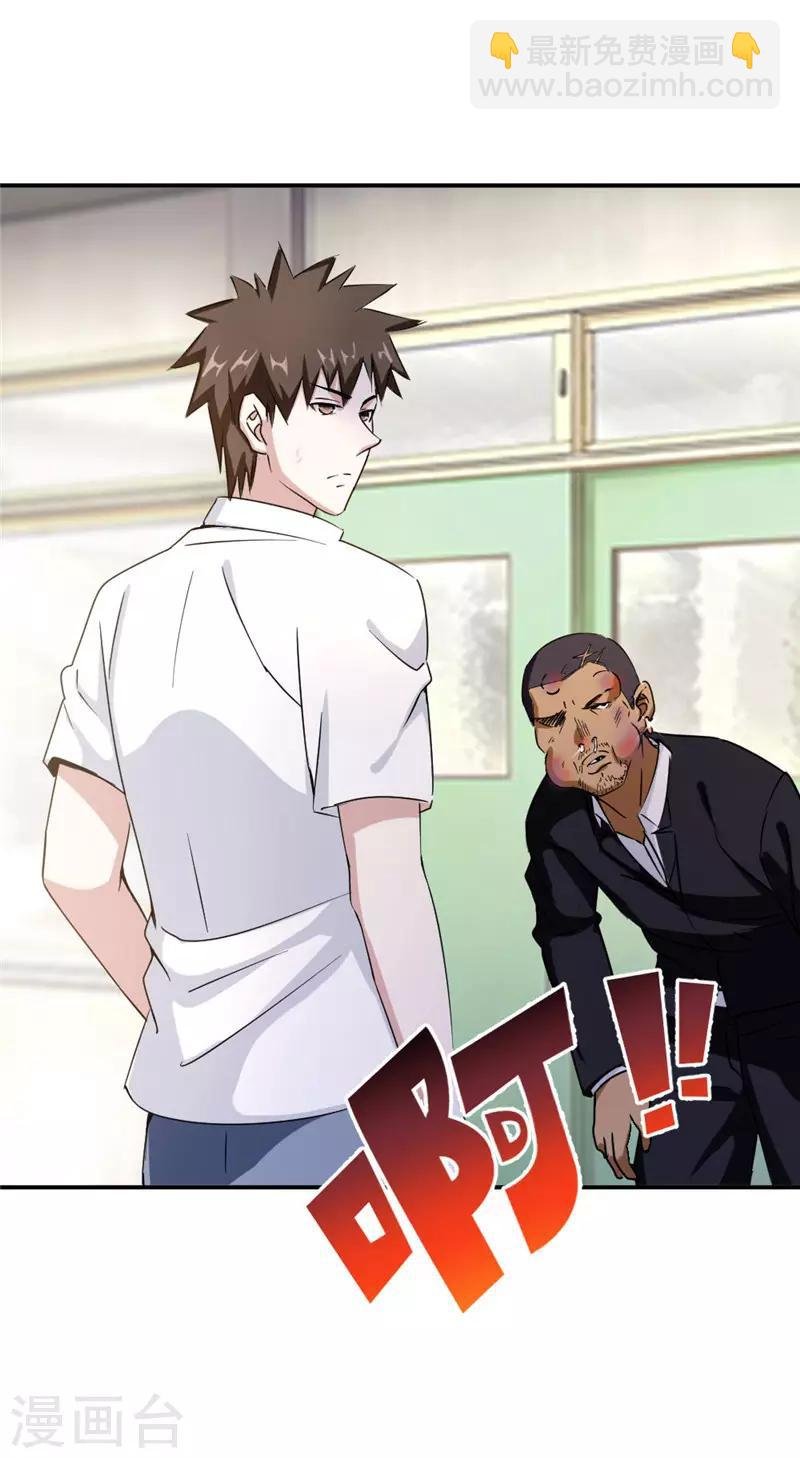 第219话 上梁不正下梁歪