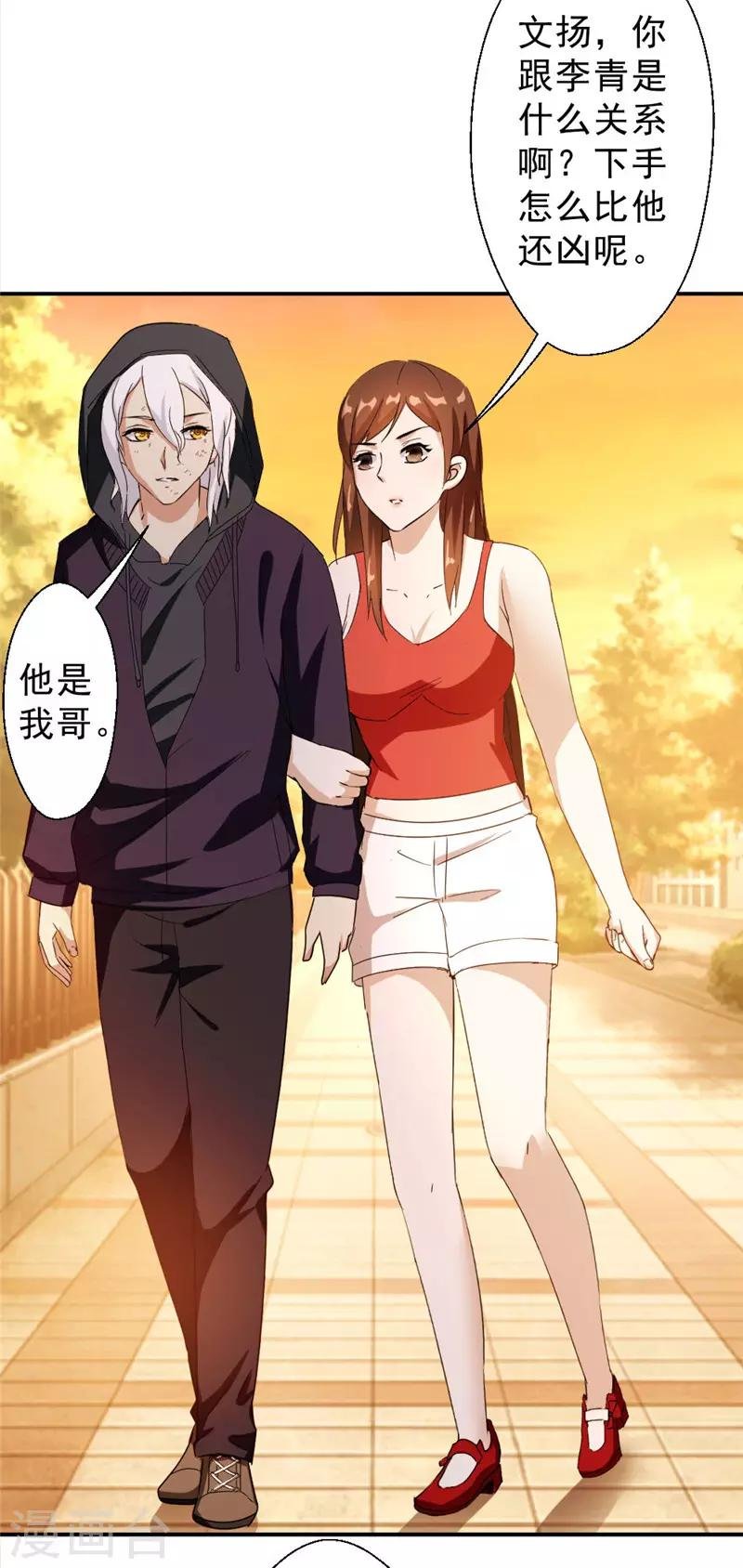 第219话 上梁不正下梁歪