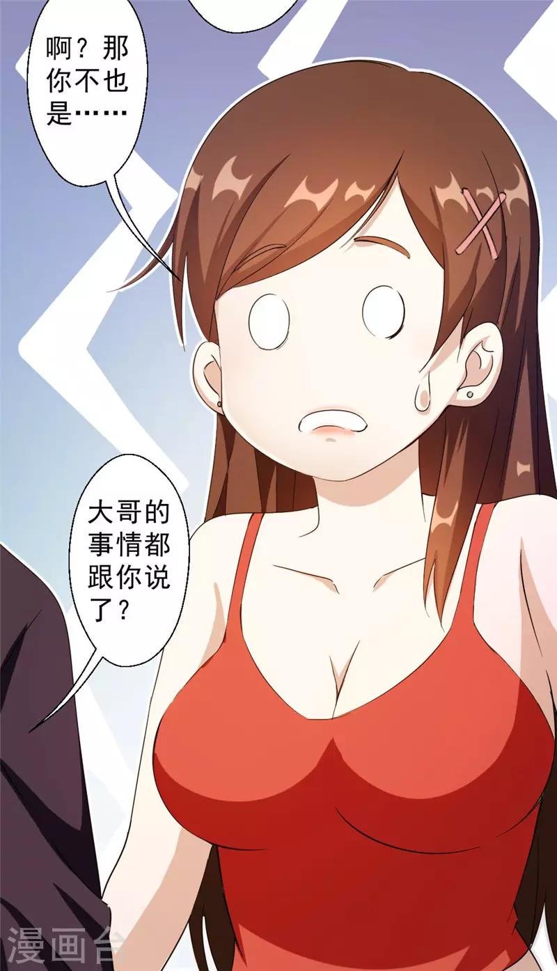 第219话 上梁不正下梁歪