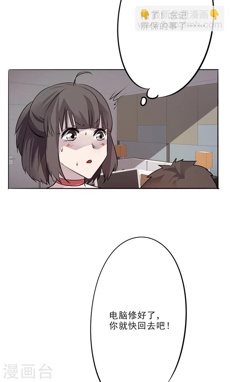 第22话 不能说的秘密