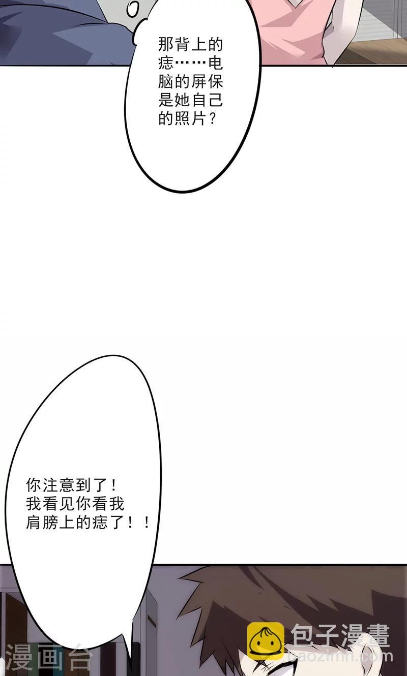 第22话 不能说的秘密