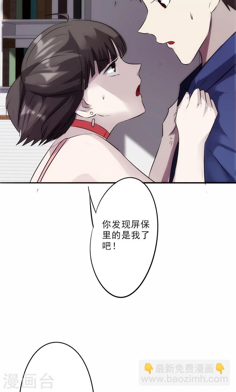 第22话 不能说的秘密