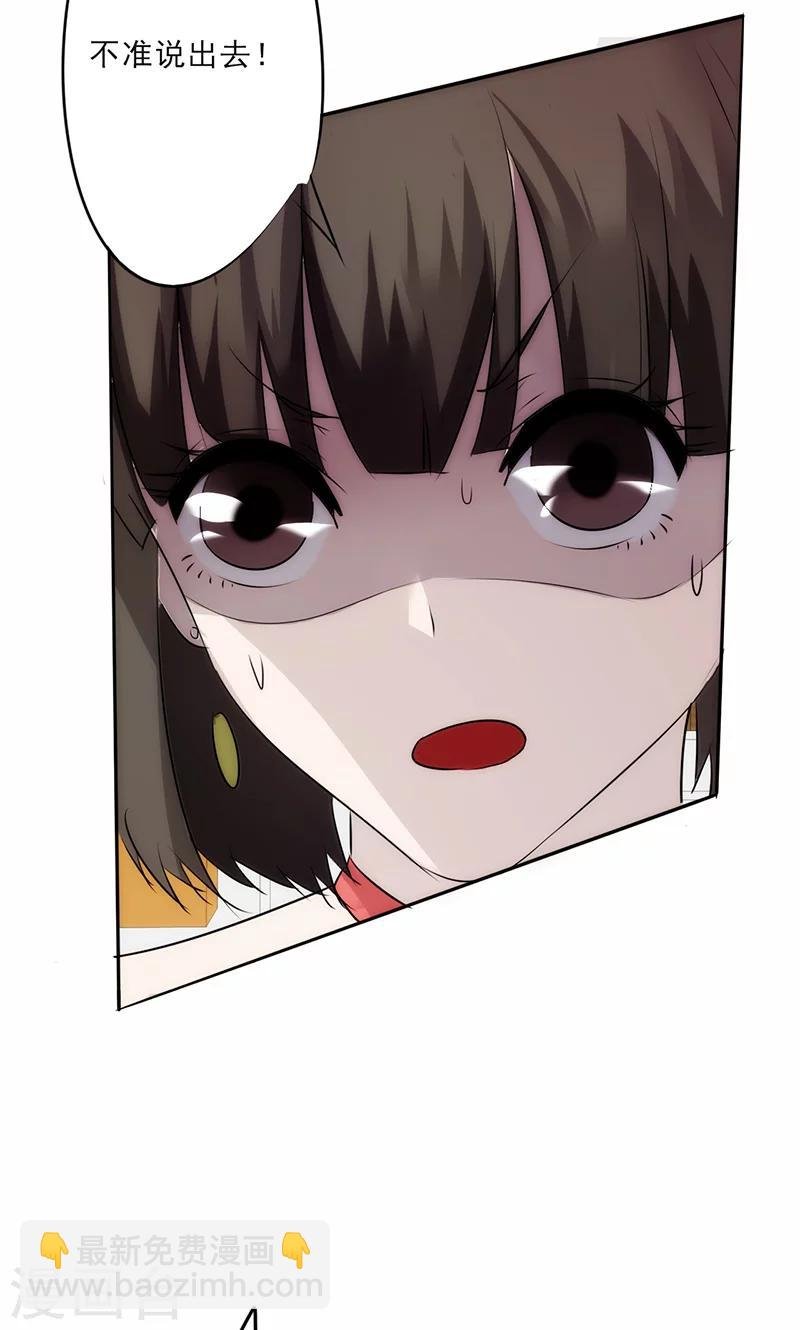 第22话 不能说的秘密