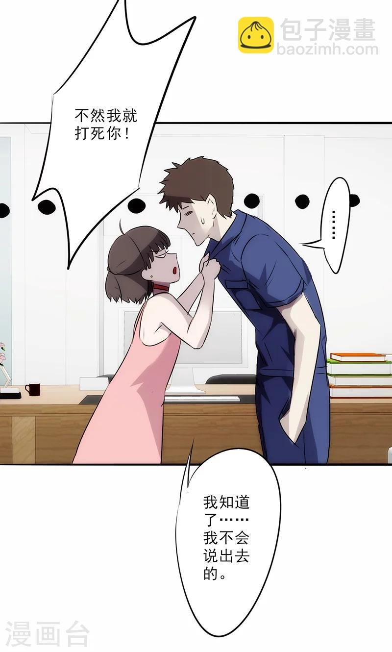 第22话 不能说的秘密