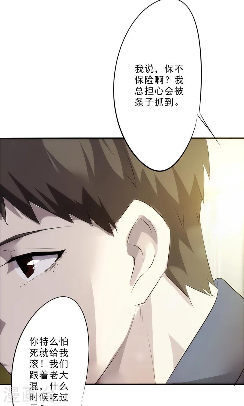 第22话 不能说的秘密