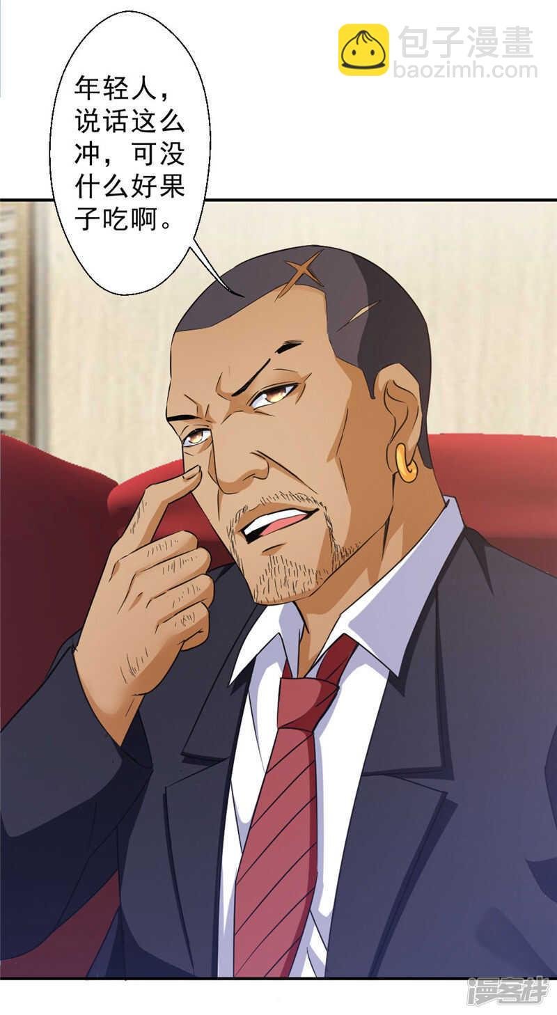 第215话 占你便宜
