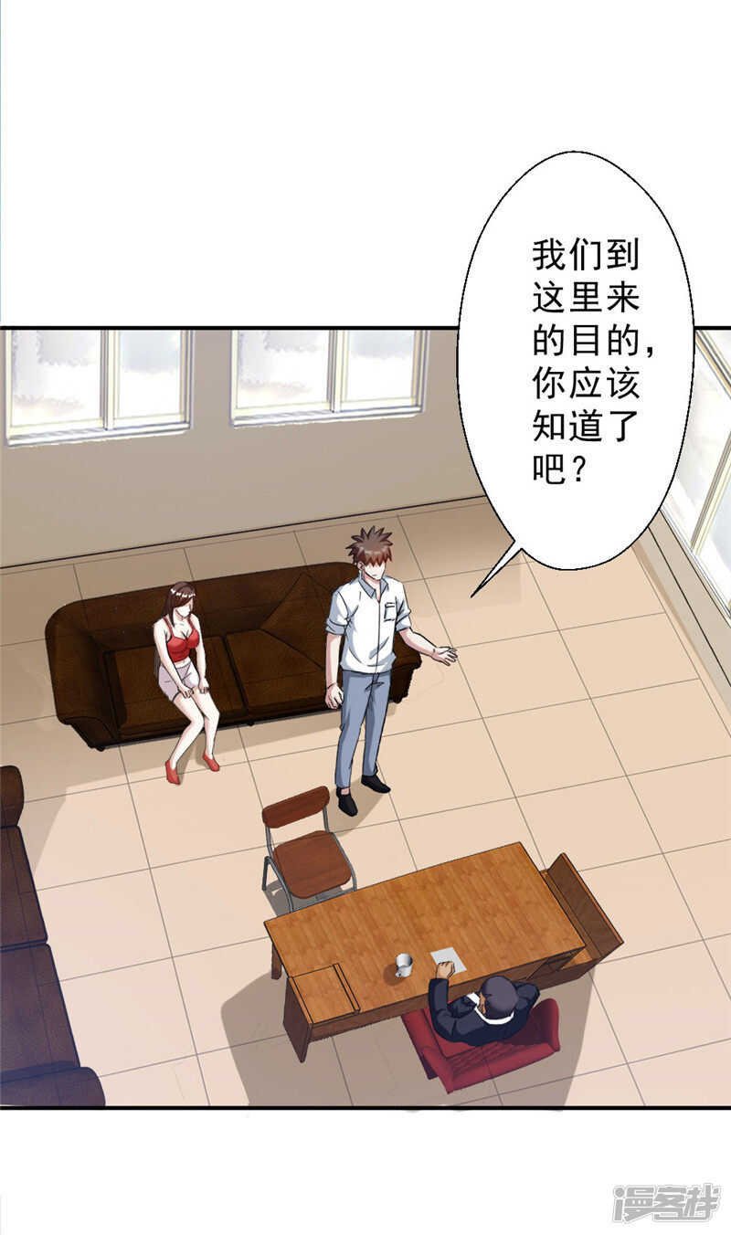 第215话 占你便宜
