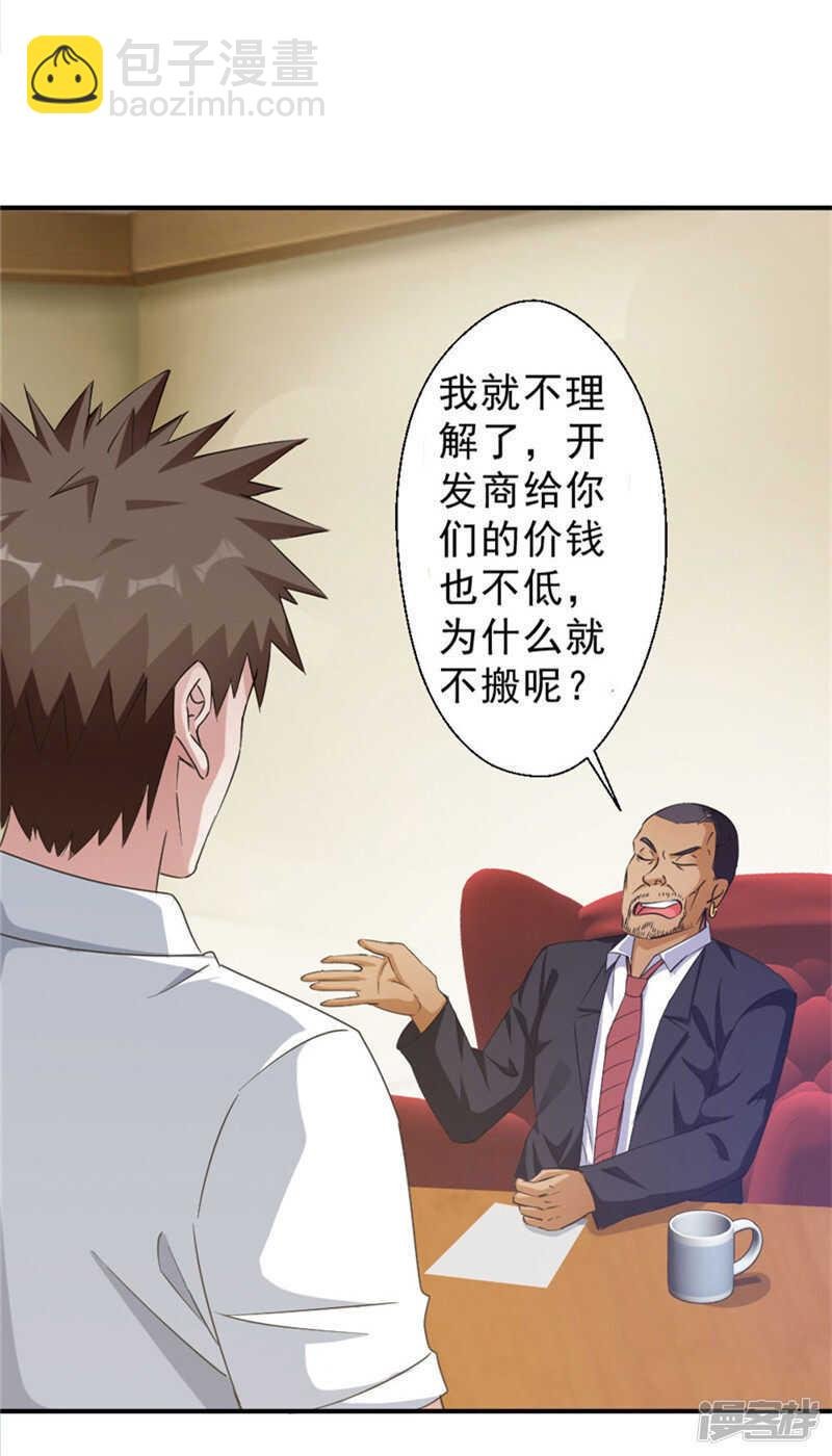 第215话 占你便宜
