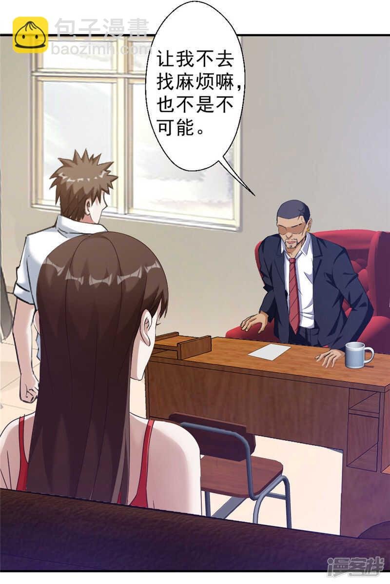 第215话 占你便宜