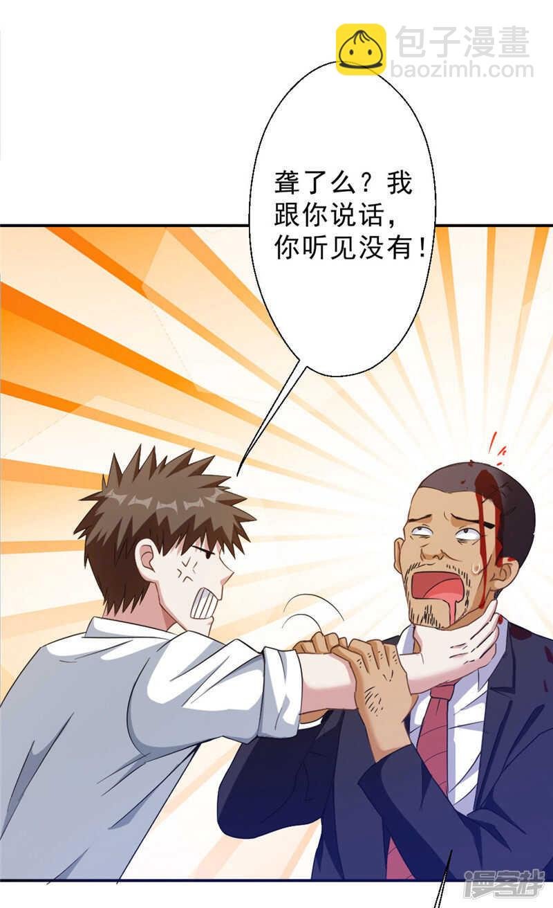 第215话 占你便宜