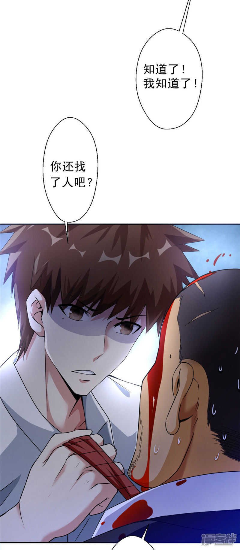 第215话 占你便宜