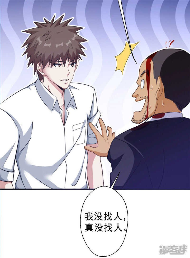 第215话 占你便宜