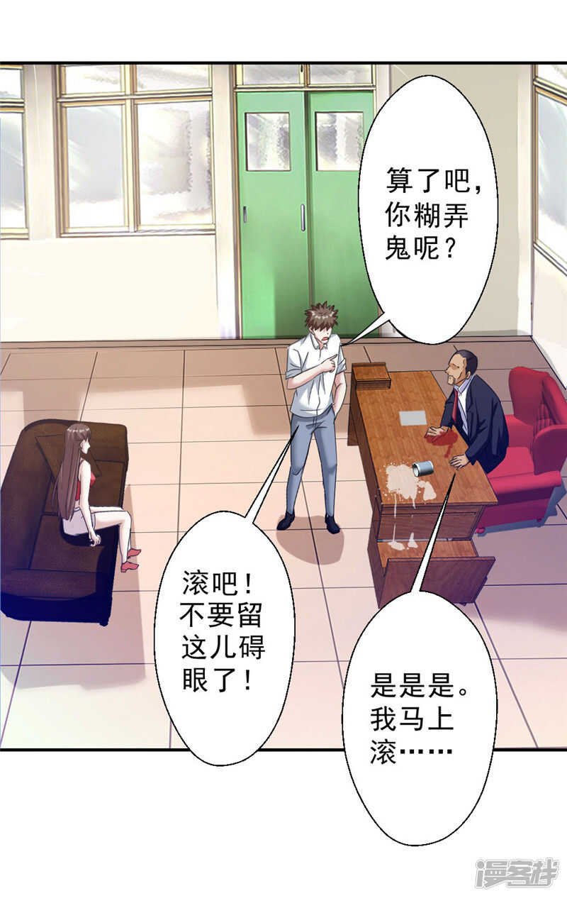 第215话 占你便宜