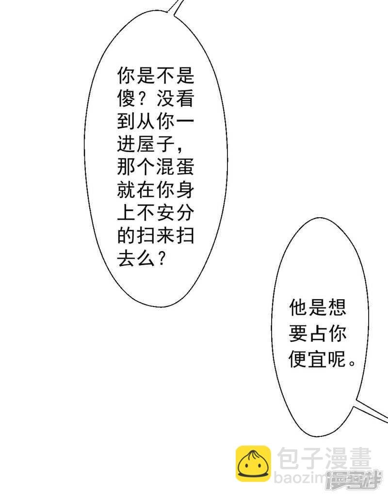第215话 占你便宜