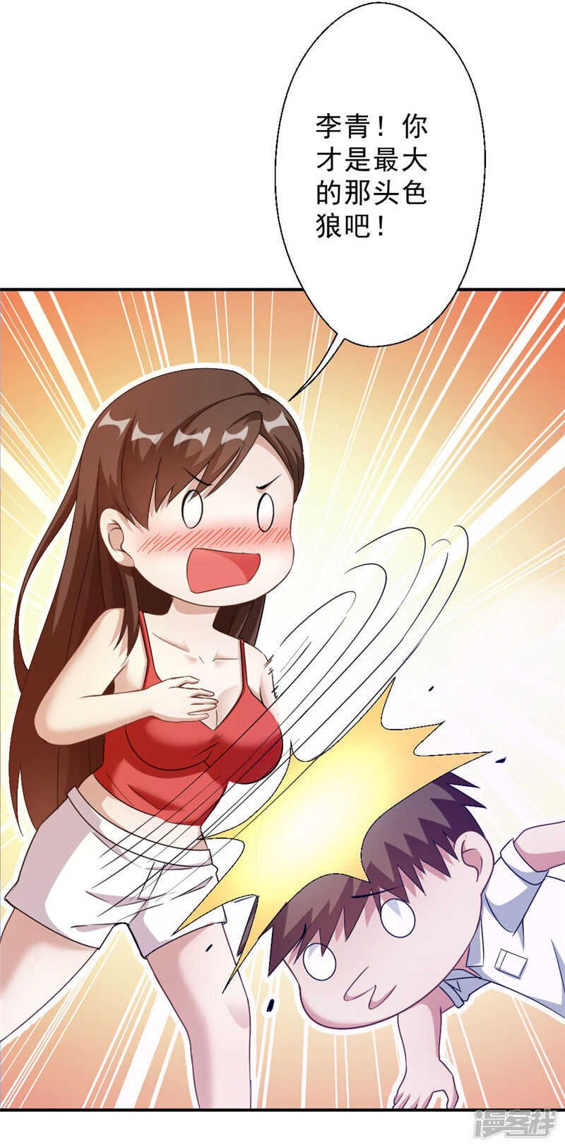 第215话 占你便宜